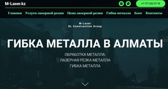 Гибка металла: технология, применение и преимущества