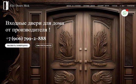 Входные двери на заказ: индивидуальность и безопасность вашего дома