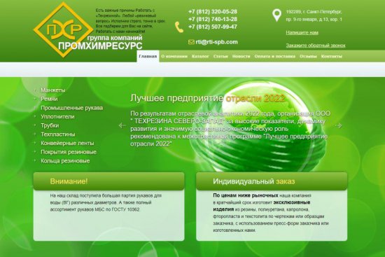 Продажа резинотехнических изделий: важность и преимущества