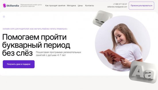 Букварный период: Знакомство с миром букв и слов