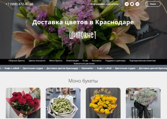 Доставка цветов: Удобство и Романтика