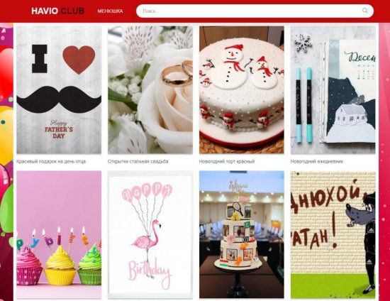 Праздники: Источник радости и согласия