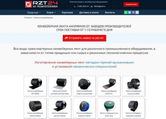 Конвейерные ленты: эффективное решение для промышленности