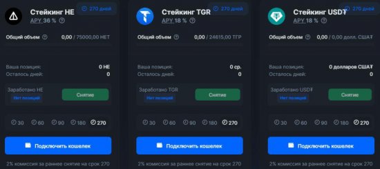 Стейкинг Notcoin на DEX Tegro.Finance: Полное руководство