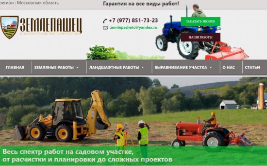 Что такое земляные работы