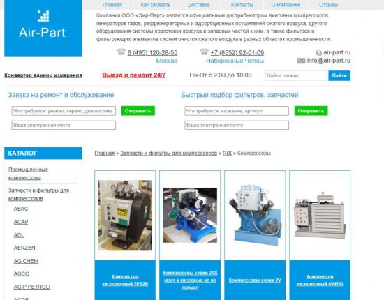 Что такое Компрессор?