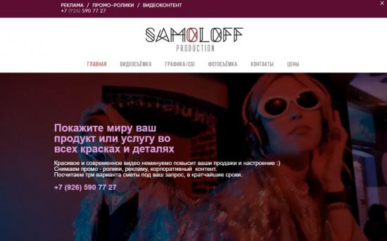 Видеосъемка