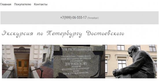 Что делает гид?