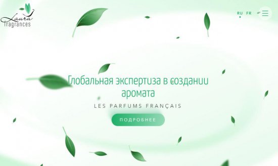 Что такое натуральные ароматизаторы и экстракты?