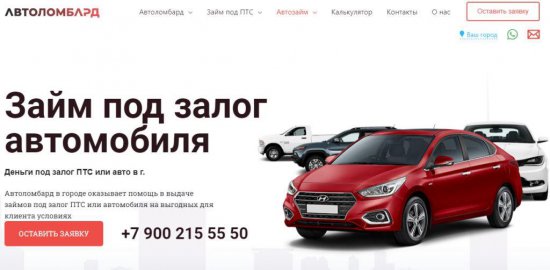 Что такое автокредит?