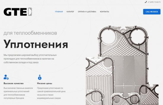 Каково назначение теплообменника?