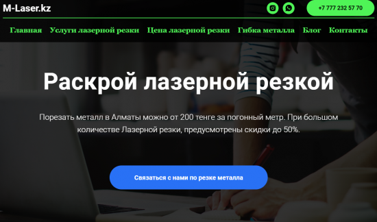 Что такое лазерная резка?